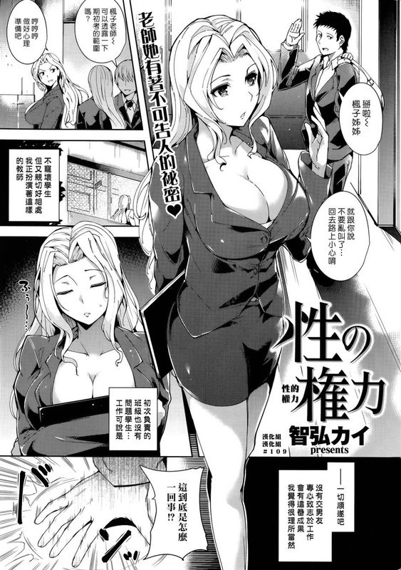 性の権力-幻想世界