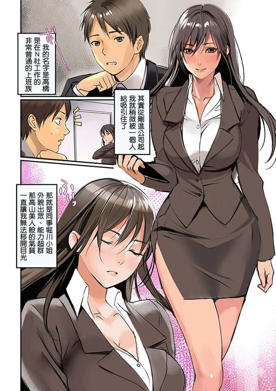 ぱい☆パニック ～挟まれたデカぱい～-幻想世界