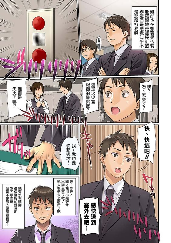 ぱい☆パニック ～挟まれたデカぱい～-幻想世界