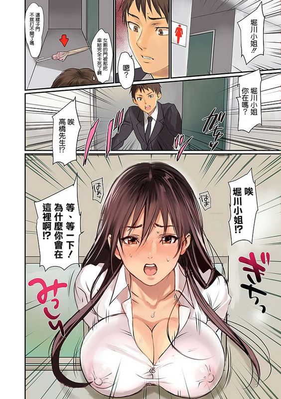 ぱい☆パニック ～挟まれたデカぱい～-幻想世界