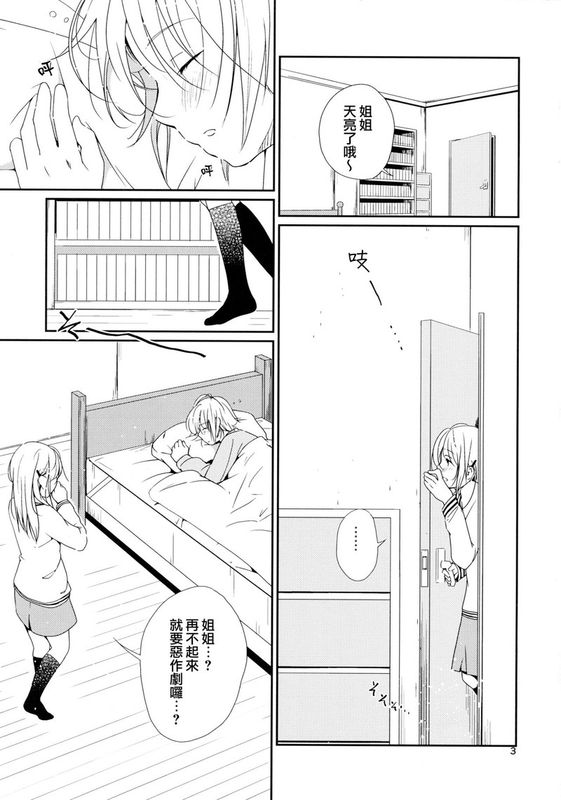 イクジナシ ヨミとマヒルとミア-幻想世界