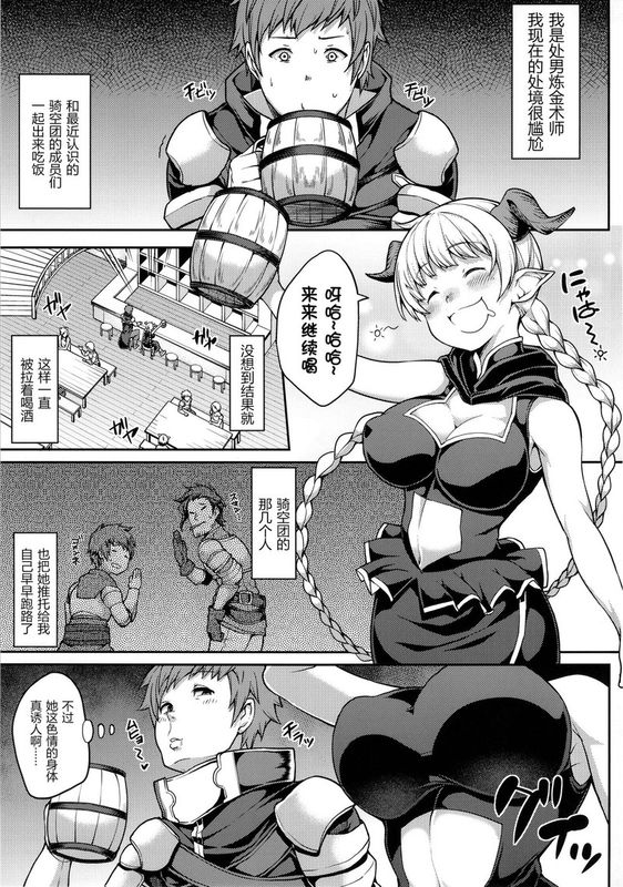 ちょっとまって!あなたの団員知らない間にパコられてませんか? (グランブルーファンタジー)-幻想世界