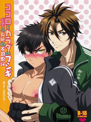 Touken Ranbu 刀剣乱舞 心灵与身躯的不可思议 (Otegine 御手杵 x Doudanuki Masakuni 同田貫正国)-幻想世界