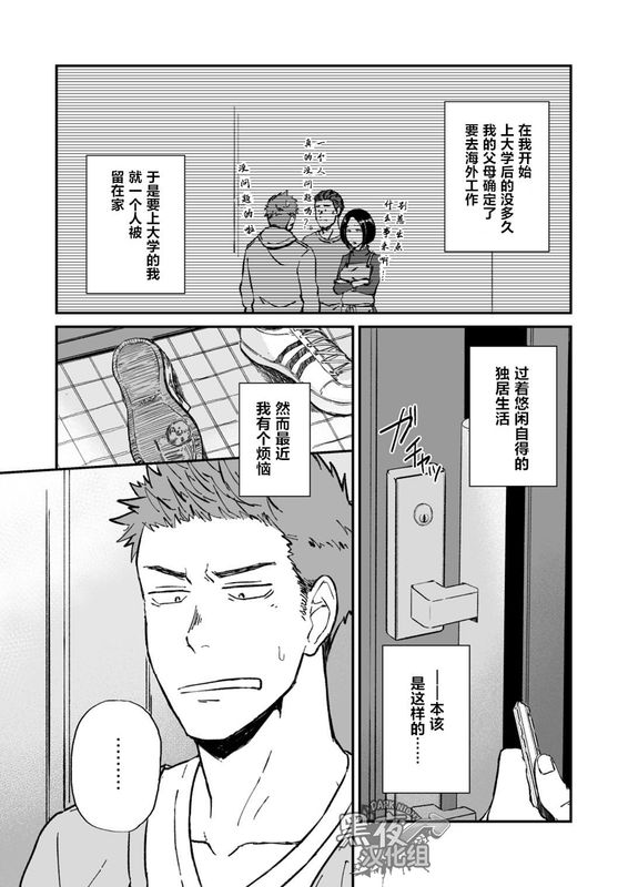 邻居家的小孩性感过头了-幻想世界
