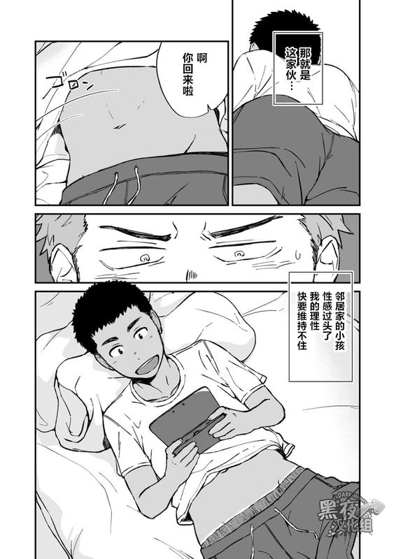 邻居家的小孩性感过头了-幻想世界