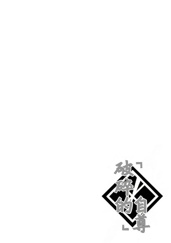 Touken Ranbu 刀剣乱舞 破碎的自尊 (Doudanuki Masakuni 同田貫正国)-幻想世界