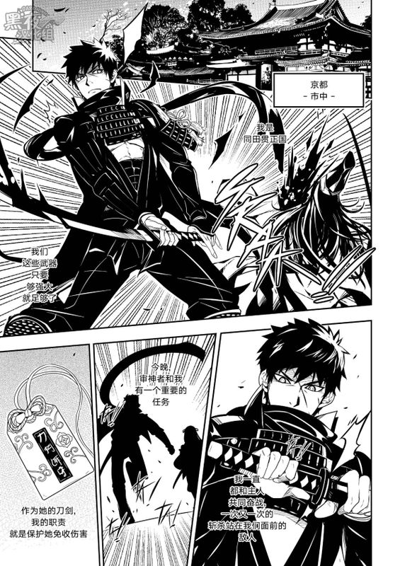 Touken Ranbu 刀剣乱舞 破碎的自尊 (Doudanuki Masakuni 同田貫正国)-幻想世界