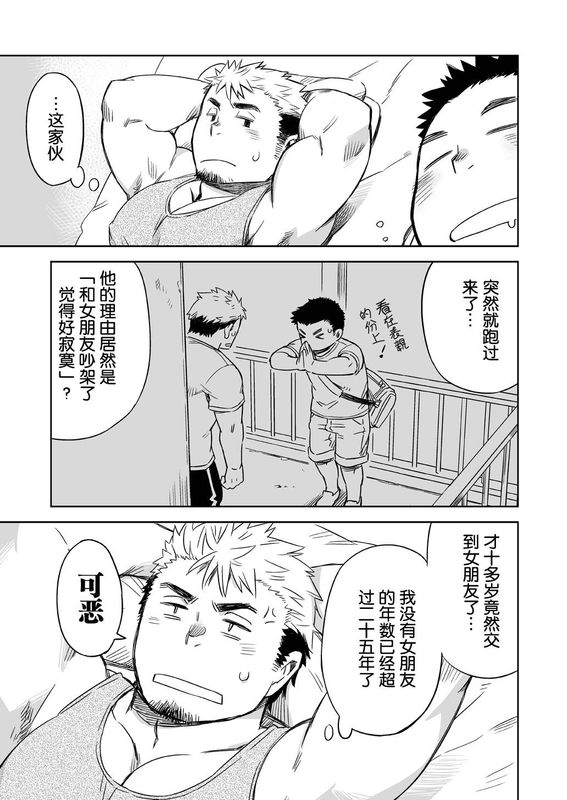 放过我吧-幻想世界