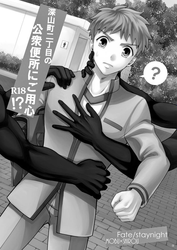 请当心深山町二丁目的公共厕所!-幻想世界