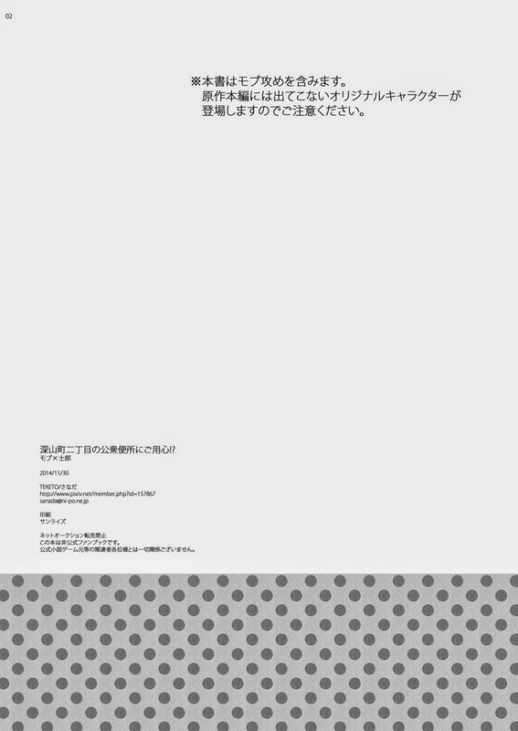 请当心深山町二丁目的公共厕所!-幻想世界