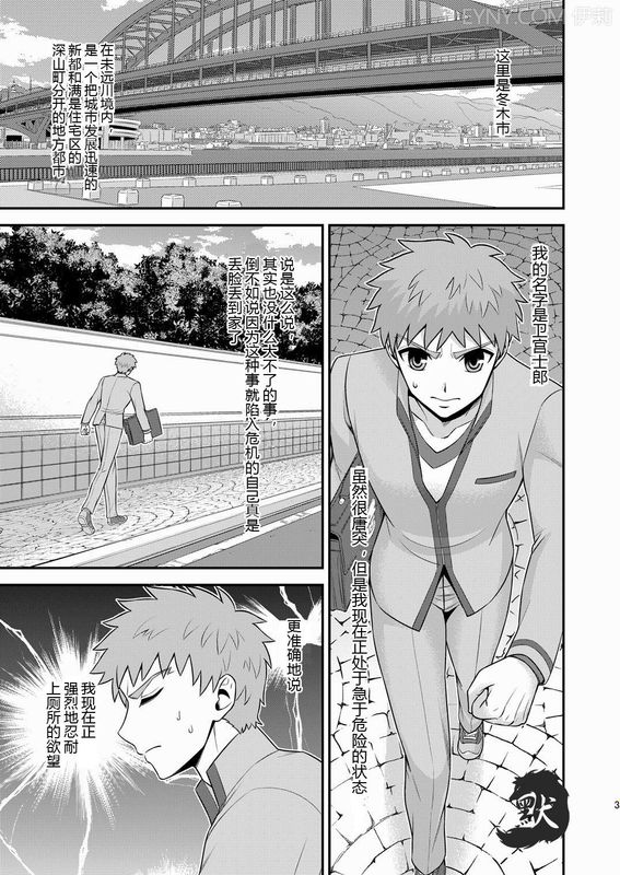 请当心深山町二丁目的公共厕所!-幻想世界