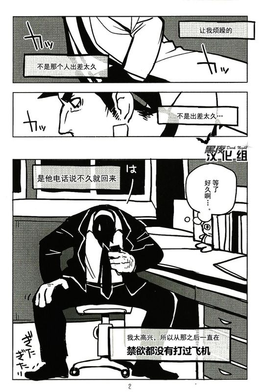 Ace Attorney 逆転裁判 秘密的检讨书-幻想世界