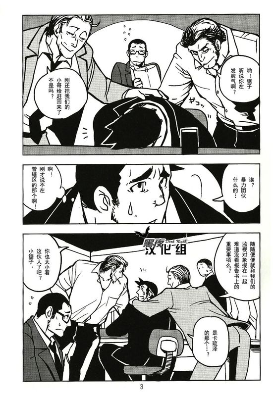 Ace Attorney 逆転裁判 秘密的检讨书-幻想世界