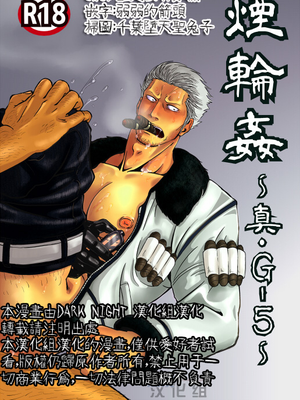 One Piece 煙輪姦 ～真G5～ (Mob x Smoker) - 幻想世界-在线漫画论坛-漫画-幻想世界