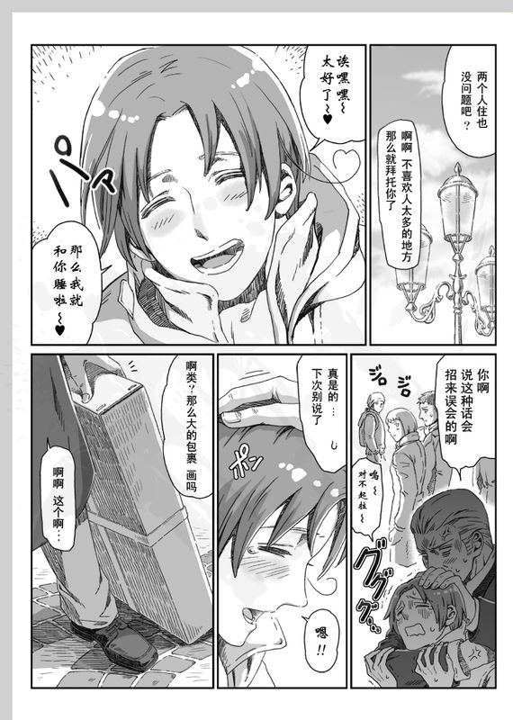 某个男人的败北-幻想世界