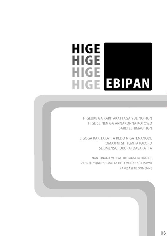 Hige 君想い-幻想世界