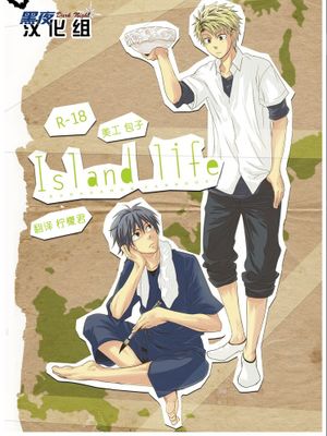 Barakamon: Island Life (Seishū Handa 半田 清舟 x Hiroshi Kido 木戸 浩志)-幻想世界