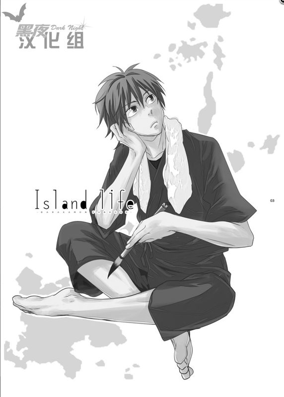 Barakamon: Island Life (Seishū Handa 半田 清舟 x Hiroshi Kido 木戸 浩志)-幻想世界