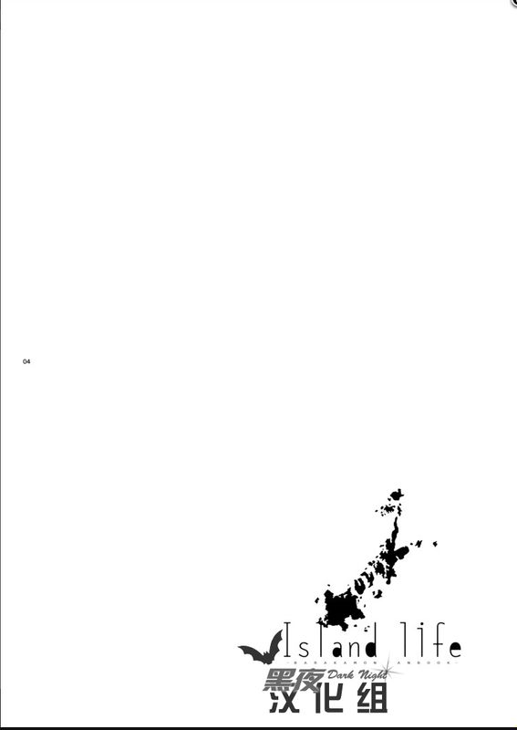 Barakamon: Island Life (Seishū Handa 半田 清舟 x Hiroshi Kido 木戸 浩志)-幻想世界
