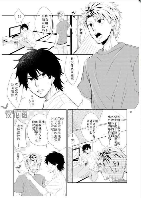 Barakamon: Island Life (Seishū Handa 半田 清舟 x Hiroshi Kido 木戸 浩志)-幻想世界