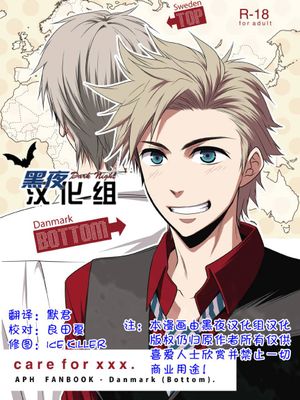 Hetalia ヘタリア Axis Powers: Care for XXX-幻想世界