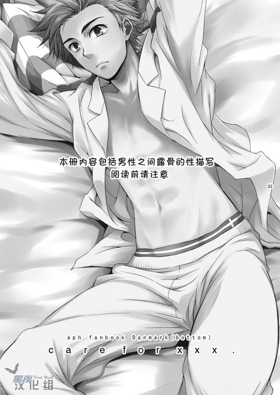 Hetalia ヘタリア Axis Powers: Care for XXX-幻想世界
