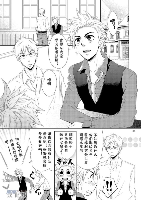 Hetalia ヘタリア Axis Powers: Care for XXX-幻想世界
