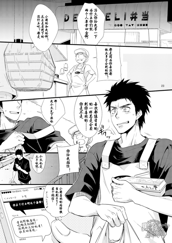 Stay! ステイ!-幻想世界