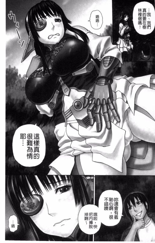 ウチに来た性処理用メイドロボが実は普通の女の子だった件(ネタバレ)-幻想世界