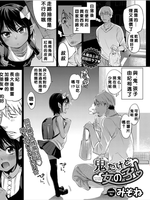 鬼だけど女の子！ - 幻想世界-在线漫画论坛-漫画-幻想世界