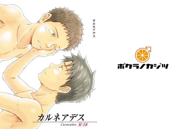 卡涅阿德斯-幻想世界