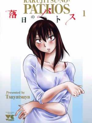 落日のパトス - 幻想世界-在线漫画论坛-漫画-幻想世界