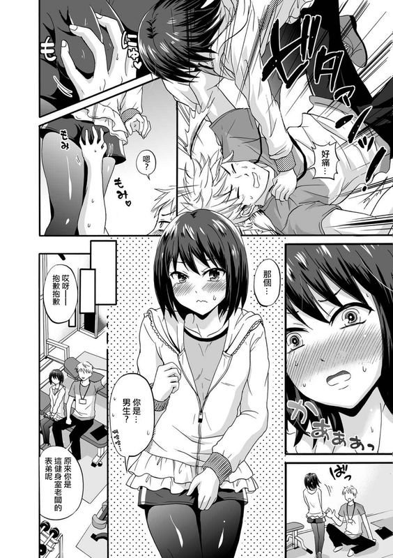 細マッチョ男の娘と淫肉トレーニング-幻想世界