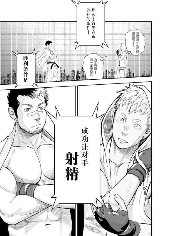 Gachinko Battle!! 真枪武斗-幻想世界