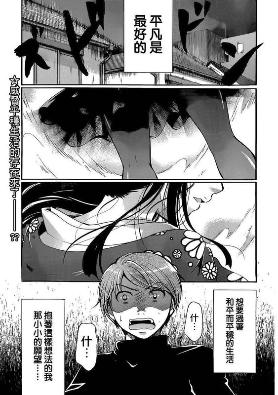 先奪走他童貞的做新娘（作者停更）-幻想世界