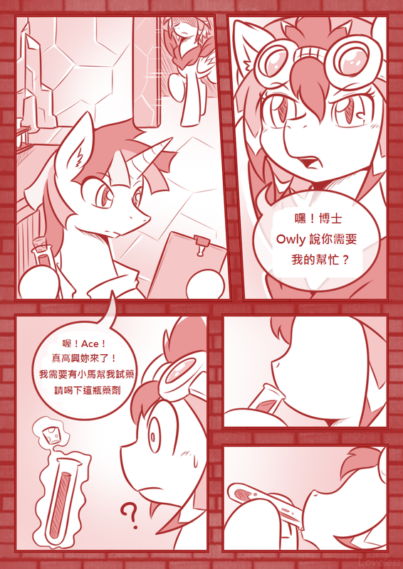 Alternate Crazy Future-幻想世界