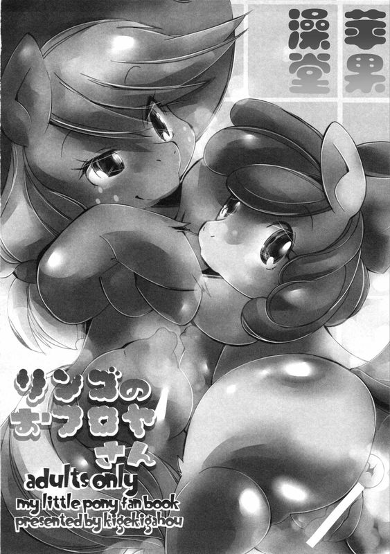 Ringo No Ofuroya-San-幻想世界