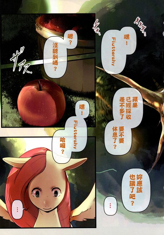 COMIC HOOF! Special Vol. BAT-幻想世界