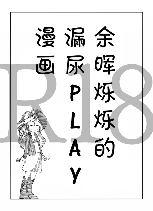 Twi to Shimmer no Ero Manga-幻想世界