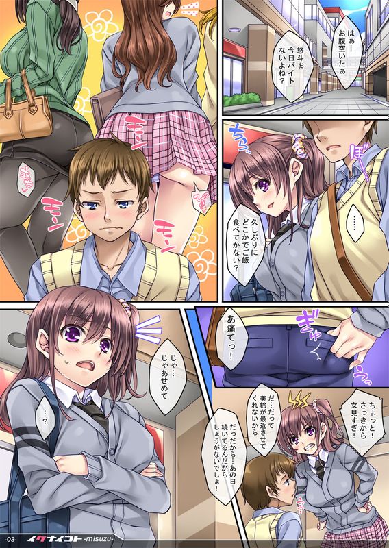 イケナイコト-misuzu- (オリジナル)-幻想世界