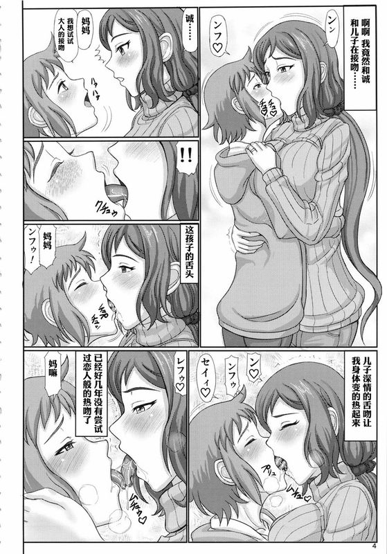 母ネトリ 模型屋のママ店長 (ガンダムビルドファイターズ)-幻想世界