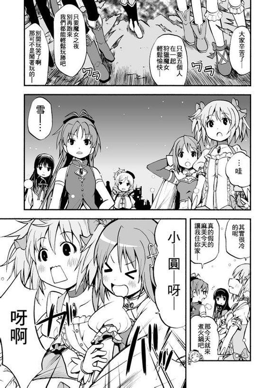 避难所小圆短篇合集-幻想世界