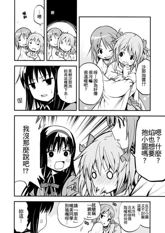 避难所小圆短篇合集-幻想世界