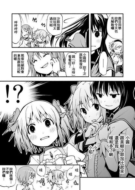 避难所小圆短篇合集-幻想世界