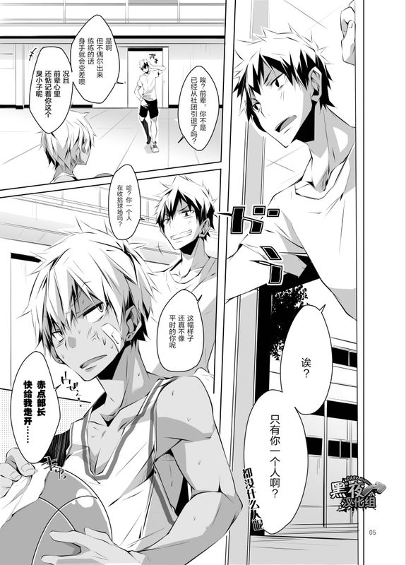 精液运动服 Uniform Sperm-幻想世界