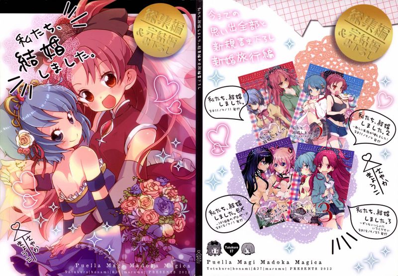 我们结婚了-幻想世界