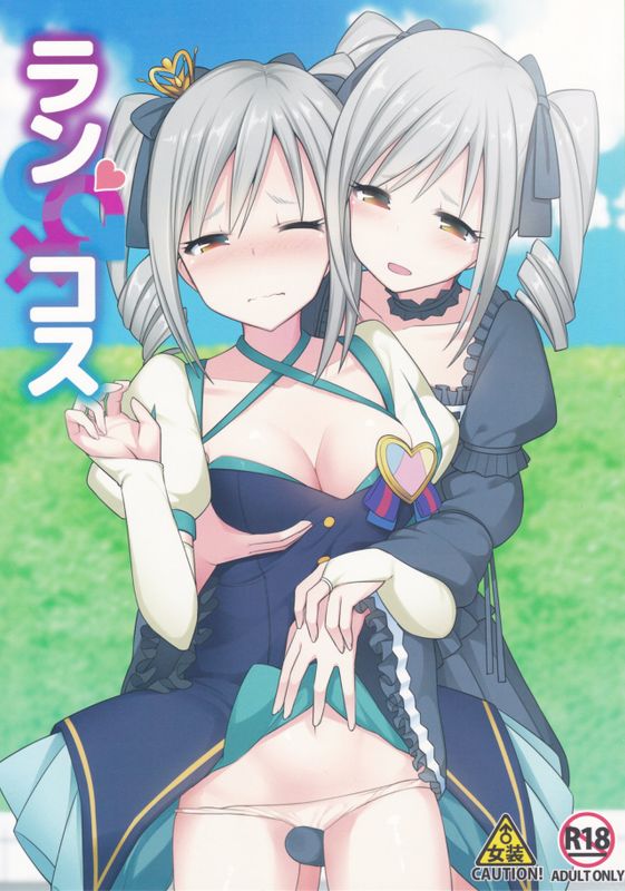 ランコスハート (THE iDOLM@STER CINDERELLA GIRLS)-幻想世界