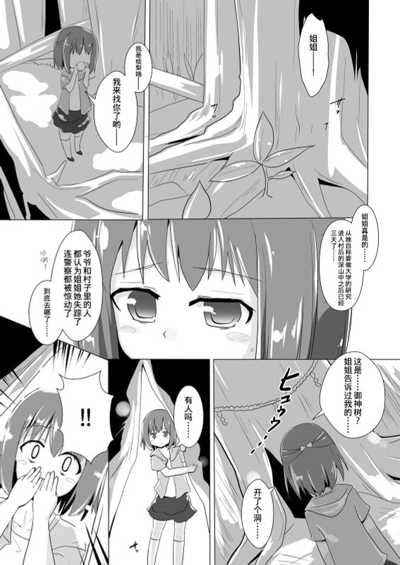 jelly a la mode (DL版)-幻想世界