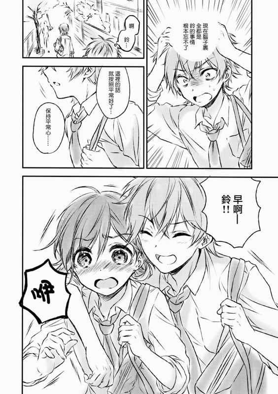 君だけのポニーテール 2-幻想世界