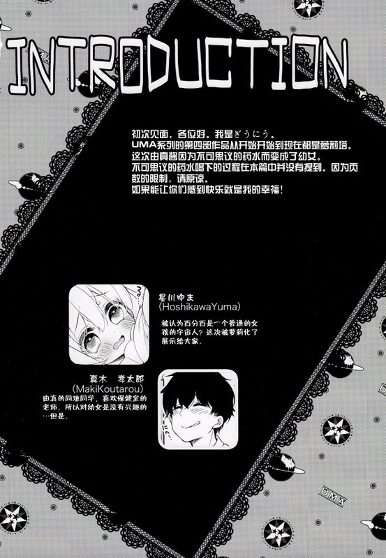 UMA lolita-幻想世界